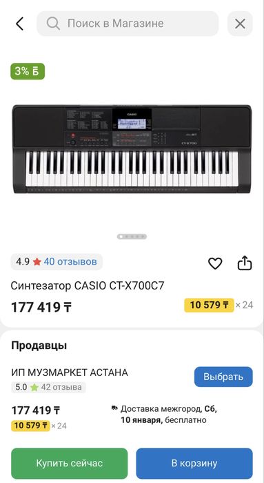 Продам синтезатор CASIO-X700 в отличном состоянии