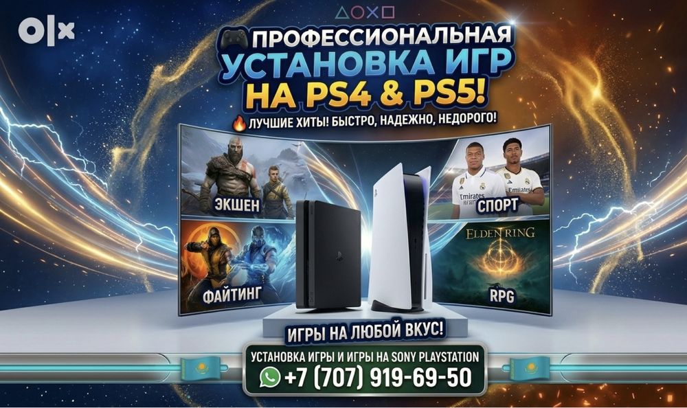 Игры для Sony PlayStation установка игр