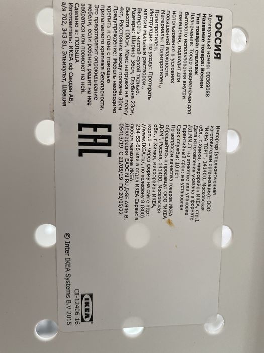 Продам стеллаж в отличном состоянии