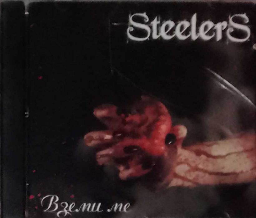 Продавам Cd и Dvd с Rock и Metal