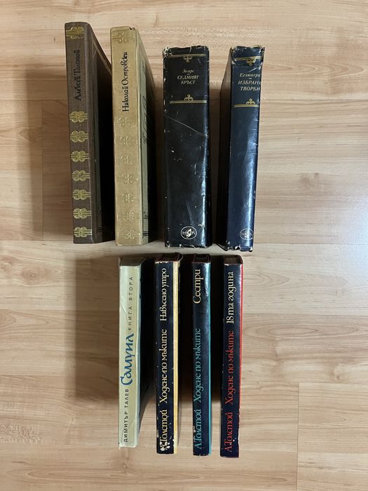 Книги, лични в много добро състояние