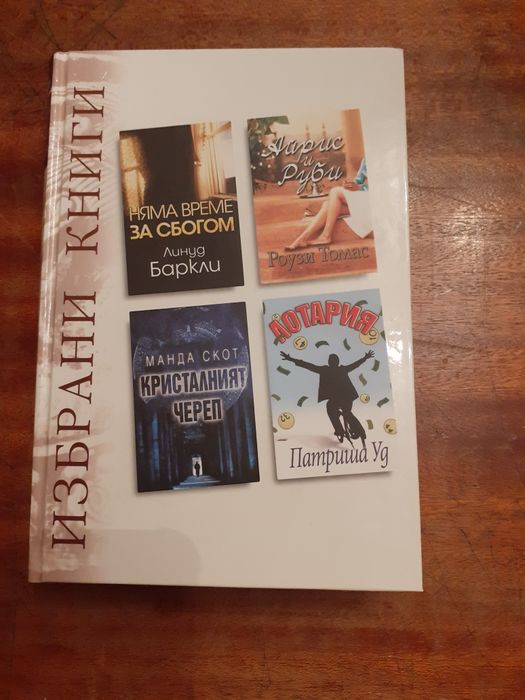 Книги Reader's Digest