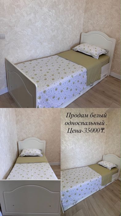 Продам кровать цена 35000