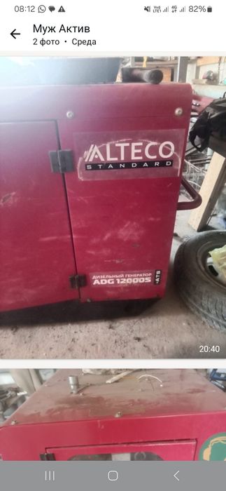 Продам генератор