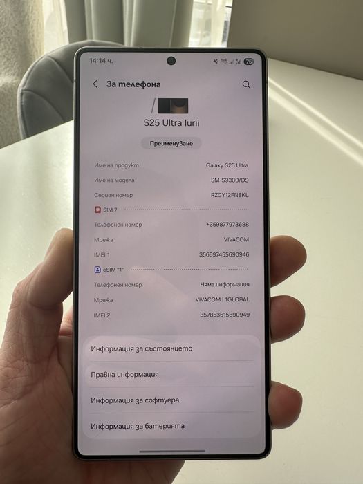 Samsung Galaxy S25 Ultra 512гб