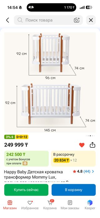 Кроватка mommy lux
