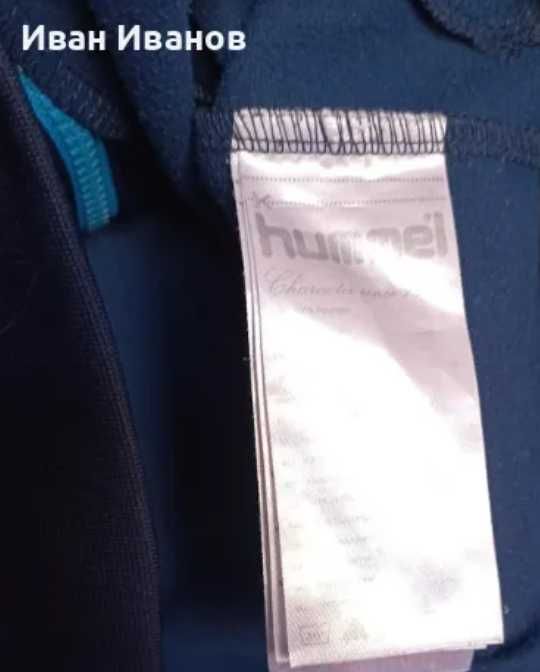 Чисто ново оригинално горнище Hummel