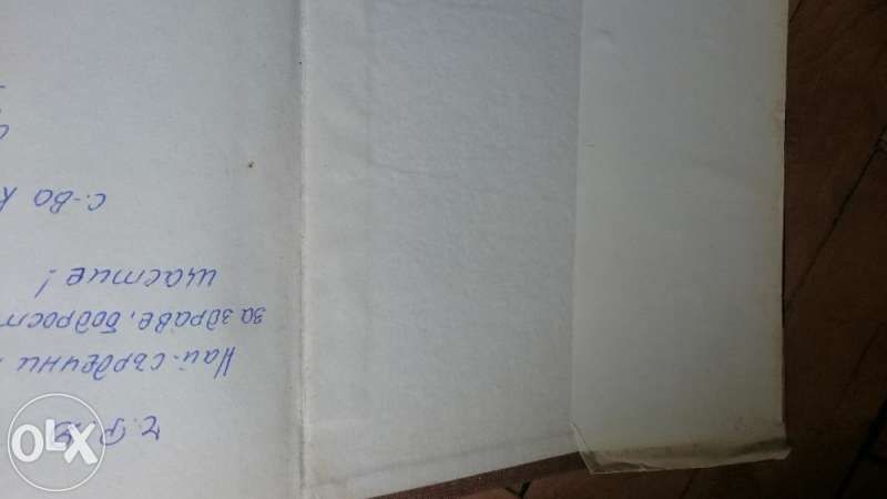Продавам книгата "Мъжество" от Вера Кетлинская