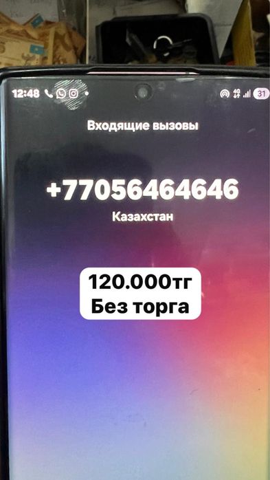 Продам красивые симки