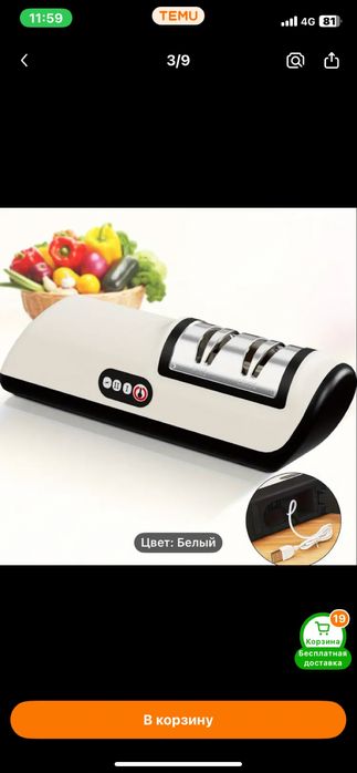 Тачилка для ножей