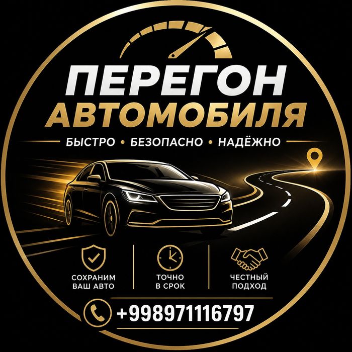 Перегон-Трезвый водитель по Ташкенту