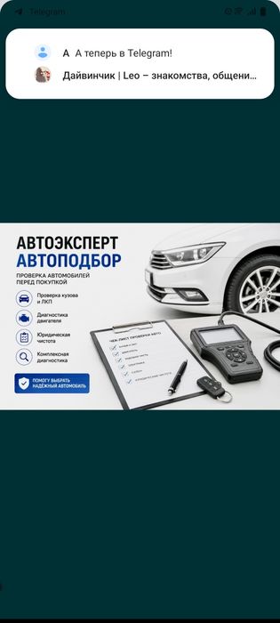 Автоэксперт. Автоподбор автомобиля.