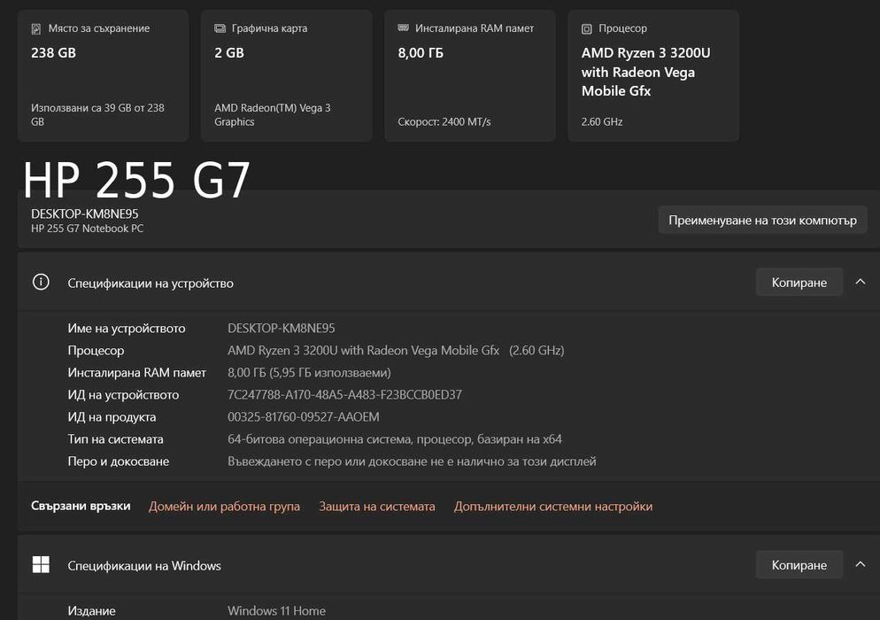 Лаптопи HP 255 G7 и HP 255 G9 – комплект с аксесоари