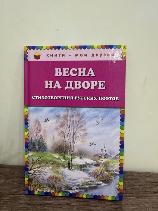 Продам каждую книжку за 200тг