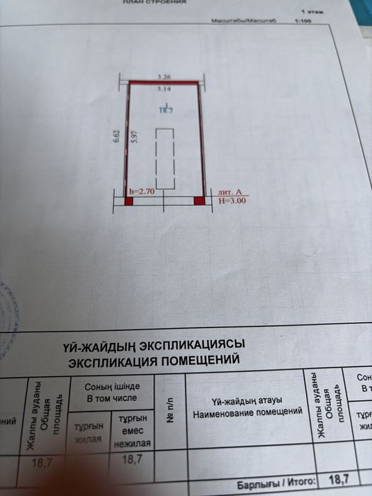 Продам гараж в центре города