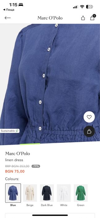 Marc’O Polo Ленена рокля