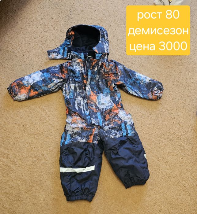 Детская одежда и обувь