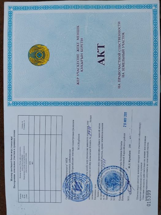 Продам участок 9 соток