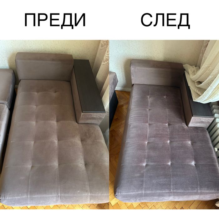 Пране на мека мебел
