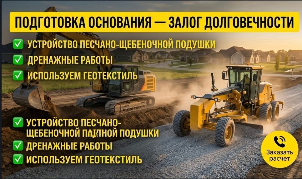 Асфальтирование от 1000 укладка асфальта