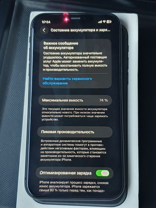 Айфон 11 128/гб 73 акб