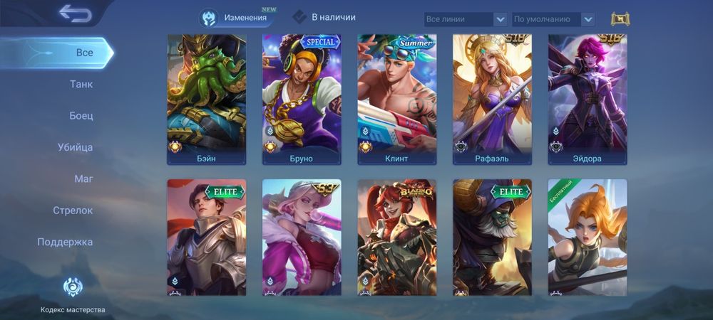 Акк мобайл легендс