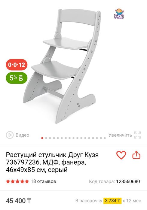 Продам растущий стул Кузя