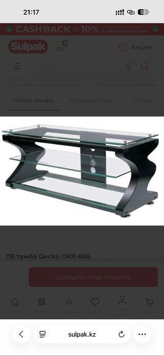 Тумба под телевизор