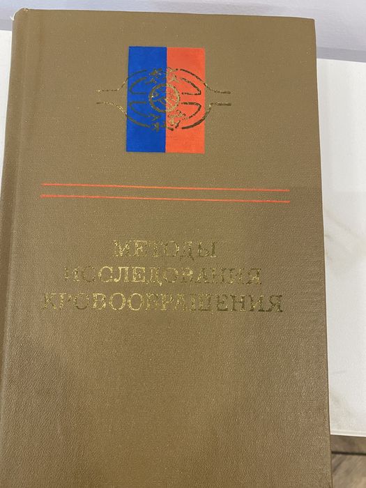 Продаю книги по медицине