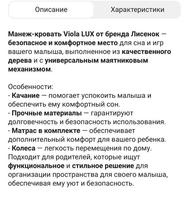 Продам детский манеж с маятником