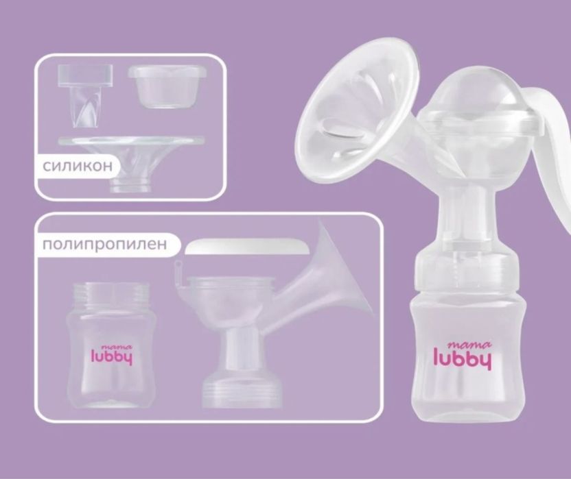 Молокоотсос ручной Lubby 29843
