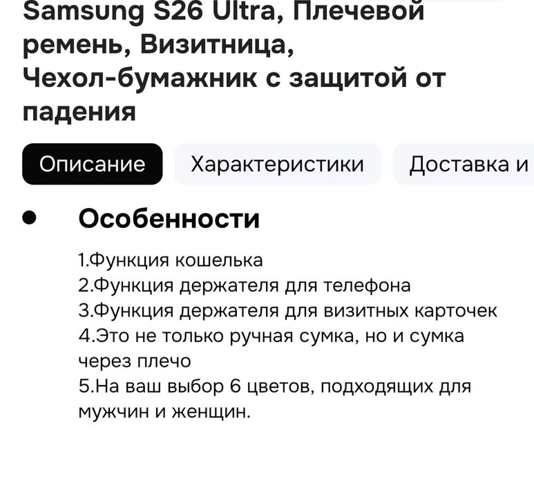 Кожаный чехол Samsung S26 ultra