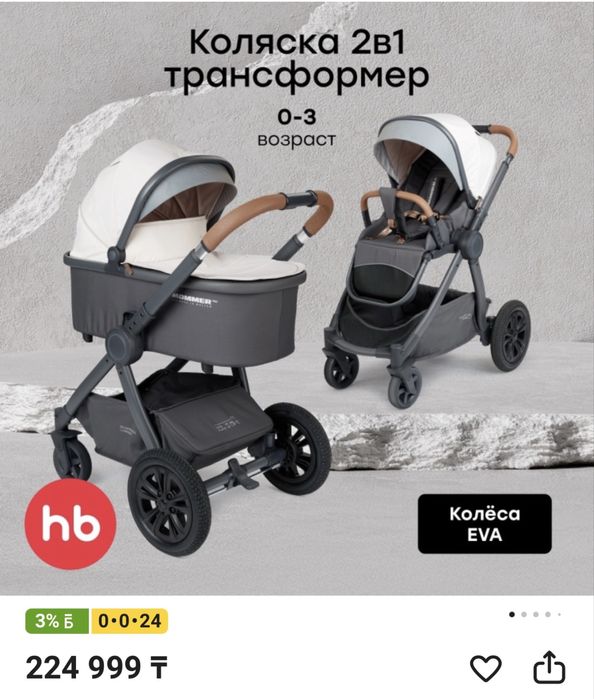 Продам коляску 2 в 1 + автолюлька