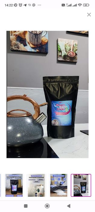 Кислородный отбеливатель пятновыводитель SMARTOXYCLEAN 0,5-0,650кг