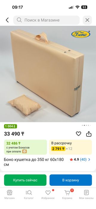 Продам кушетку раскладную