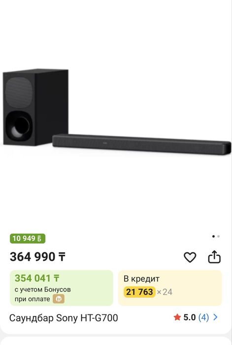 саундбар Sony HT-g700