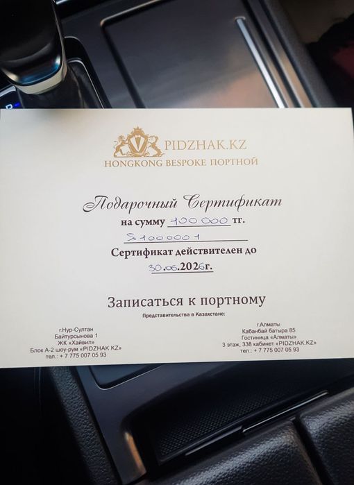 Сертификат новый