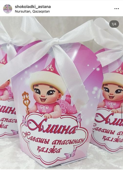 Бонбоньерки! Шоколадки! Тойбастар