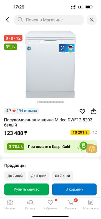 Посудомоечная машина Midea DWF12-5203