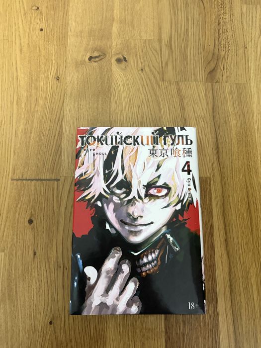 Продам мангу Т.Г. 1-4 томы