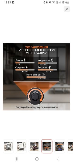Тренажер эллипс генау