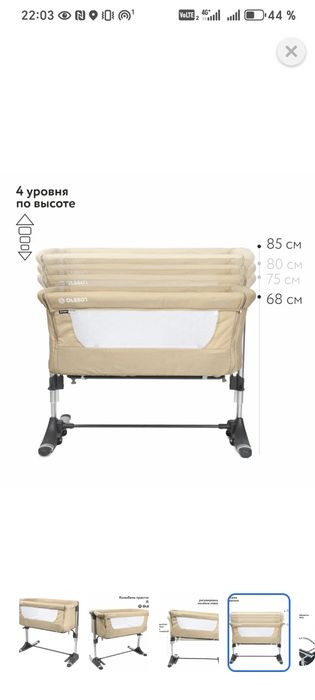 Кроватка, манеж детский
