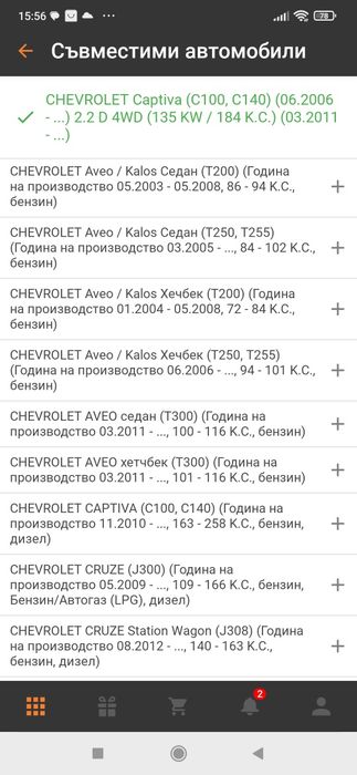 Хидравличен филтър автоматична скоростна кутия Chevrolet Opel Vauxhall