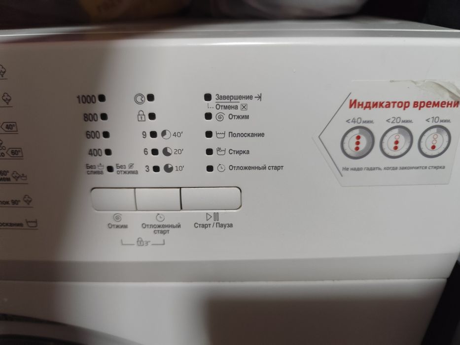 Продам стиральную машину