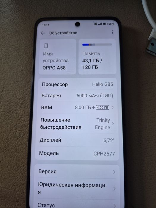 Смартфон OPPO A58