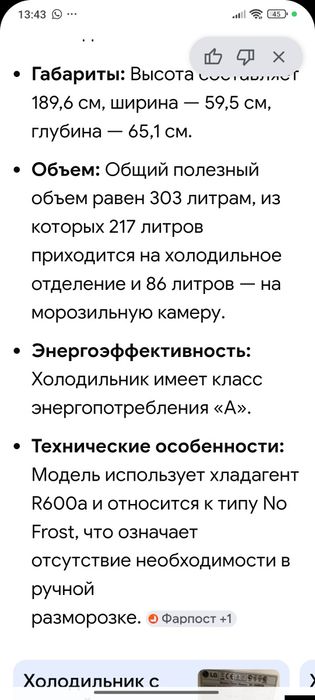 Продам холодильник LG