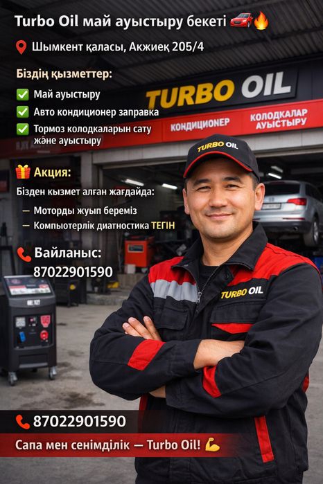 Замена масла диагонстика бесплатно