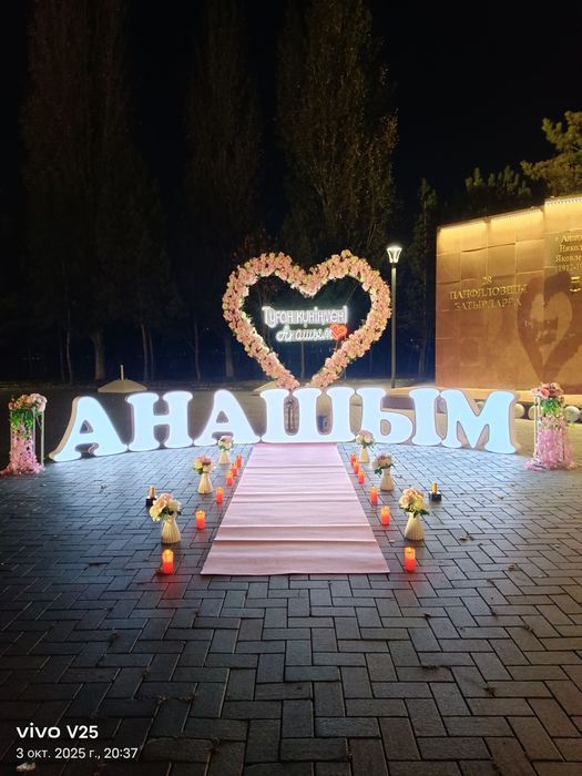 Туылған күн! - С днём рождения! Құттықтаулар Тиімді бағада.