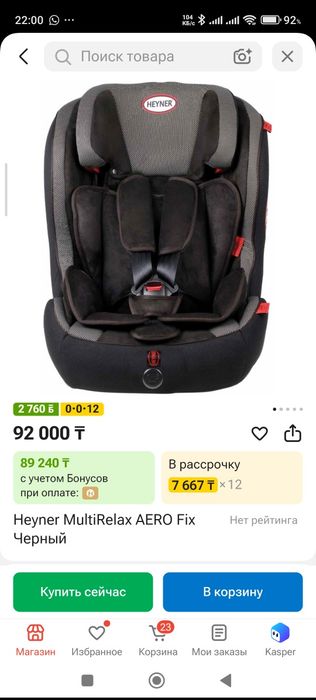 Детское автокресло