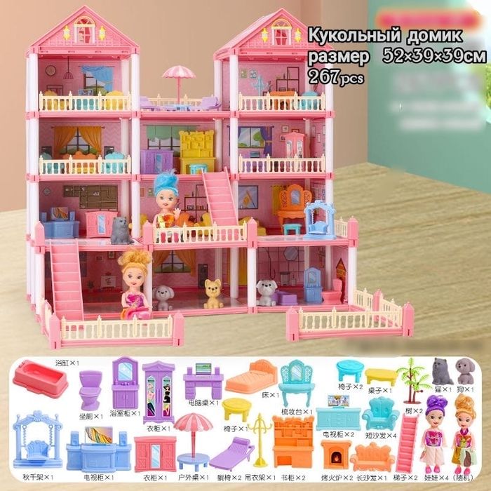 Кукла Дом для куклы игрушка подарок